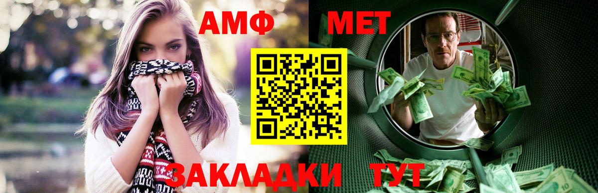 АМФЕТАМИН 97% Дзержинск