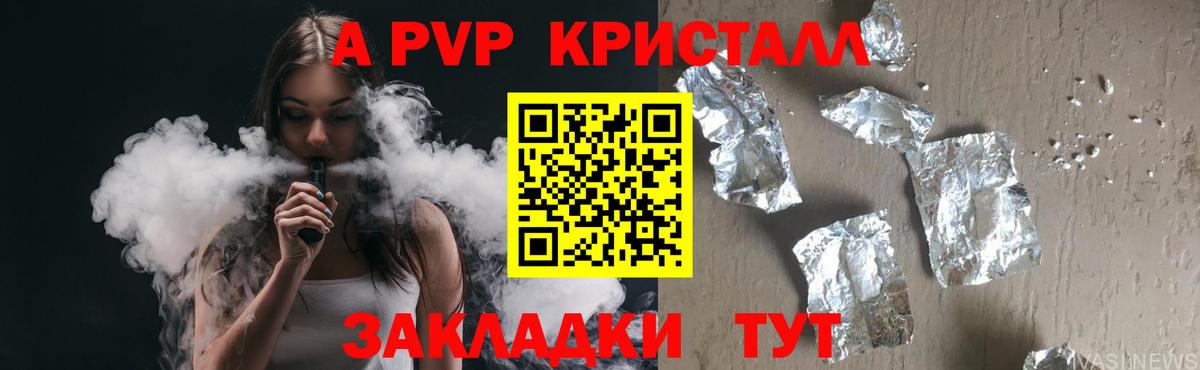 APVP Crystall Дзержинск