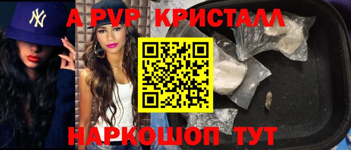 Дзержинск  Alpha-PVP Соль  как найти   Вход с VPN  A-PVP СК  APVP кристаллы 