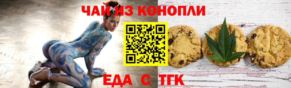 Дзержинск  Canna-Cookies конопля  Вход с VPN 