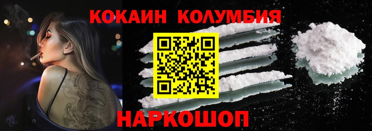 Дзержинск  КОКАИН FishScale  купить  сайты  Вход с VPN  COCAIN Боливия 