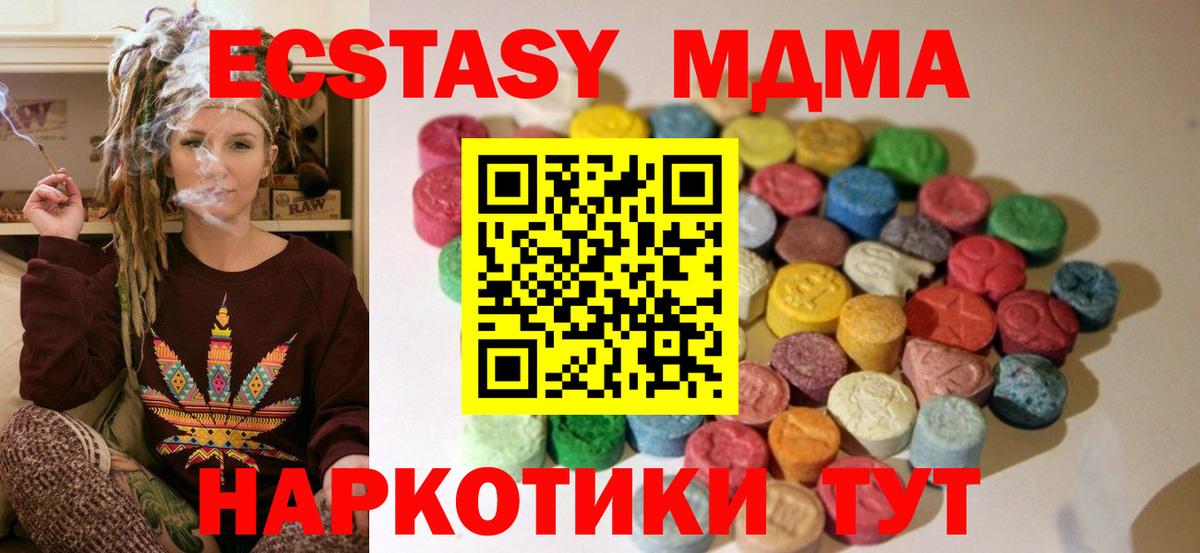 Ecstasy TESLA  Вход с VPN  Ecstasy  Дзержинск 