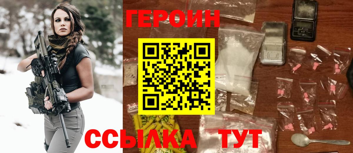 Героин герыч Дзержинск