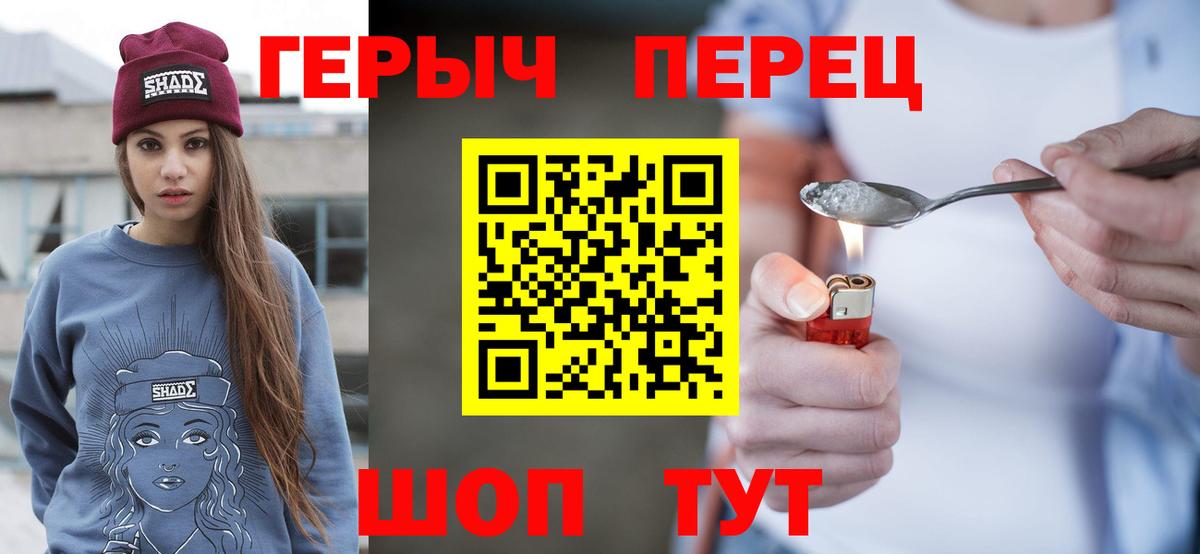 ГЕРОИН  ГЕРОИН гречка  Вход с VPN  Дзержинск 