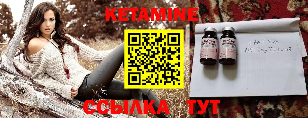 КЕТАМИН ketamine Дзержинск