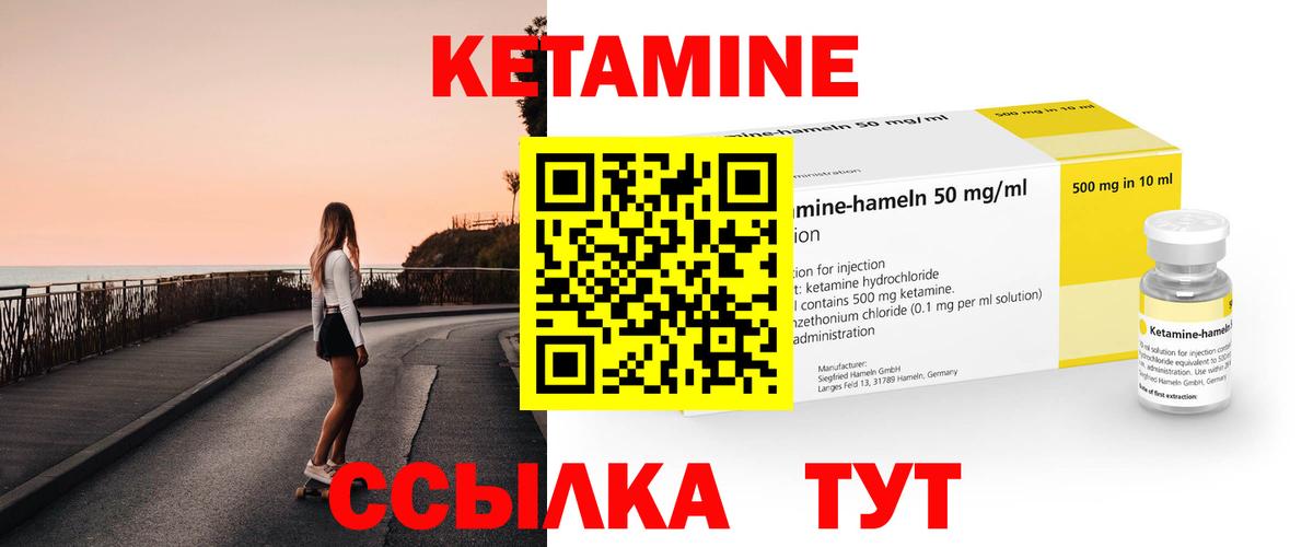 Дзержинск  Кетамин VHQ  Кетамин VHQ  Вход с VPN 