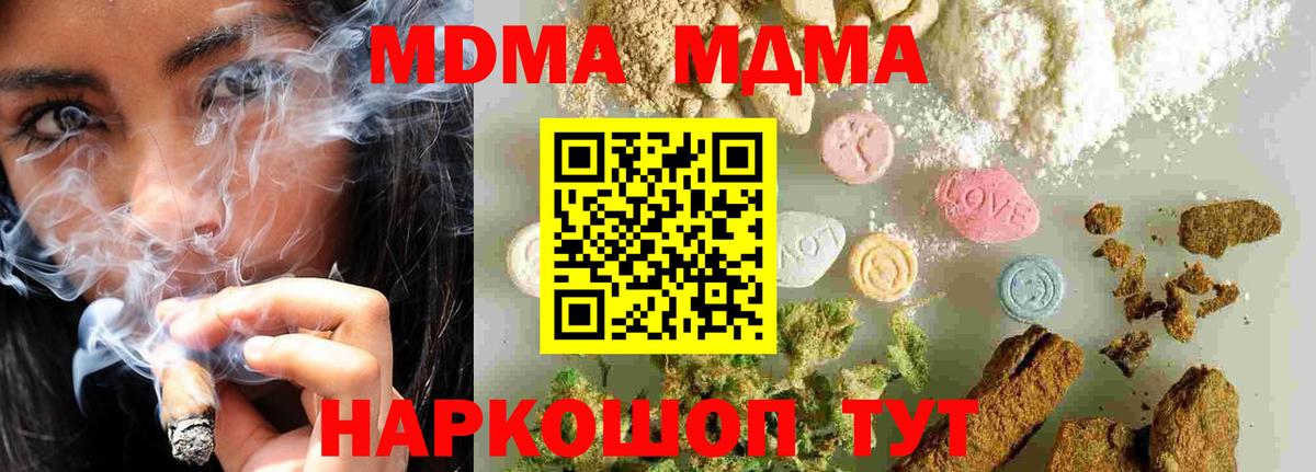 МДМА кристаллы  MDMA VHQ  MDMA  Дзержинск  Вход с VPN 
