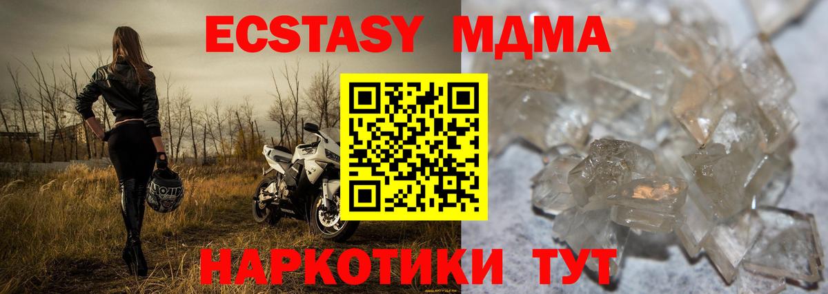 МДМА VHQ Дзержинск