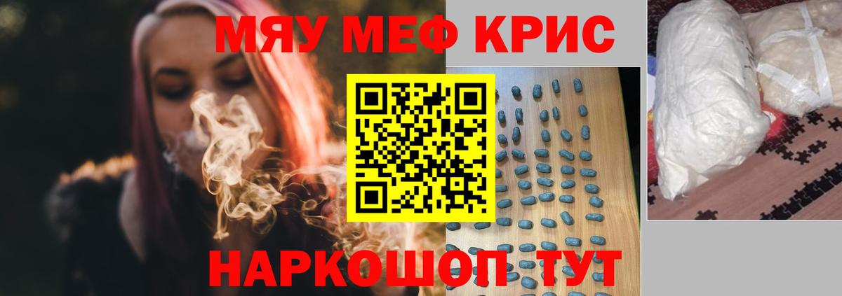 МЕФ мука Дзержинск