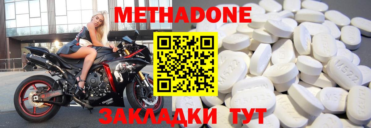 Метадон кристалл  Метадон кристалл  Вход с VPN  Дзержинск 