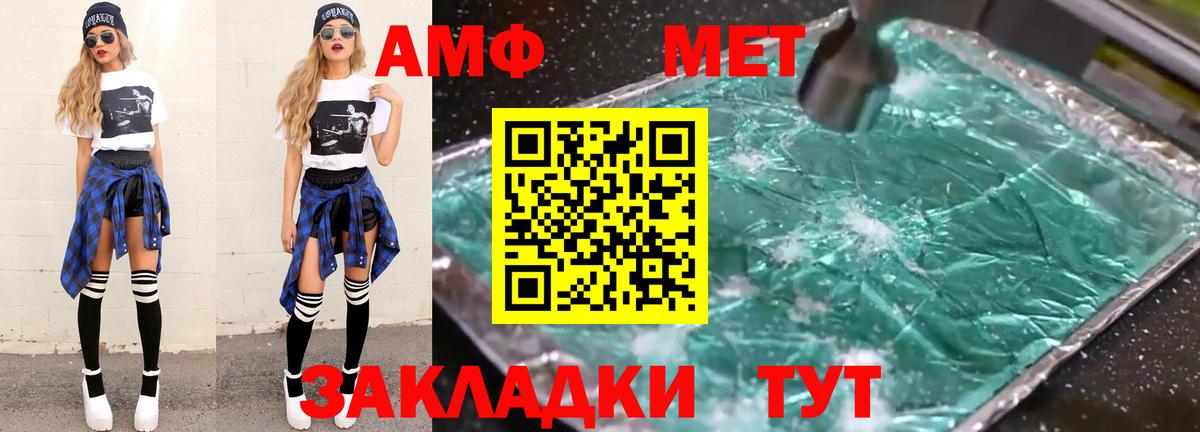 Первитин мет  Вход с VPN  Дзержинск 