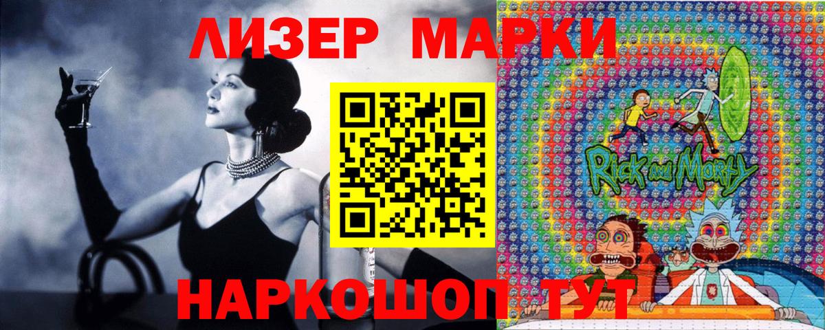 Марки NBOMe 1,8мг  где найти   Дзержинск  Марки NBOMe 1,8мг  Вход с VPN  Марки 25I-NBOMe 