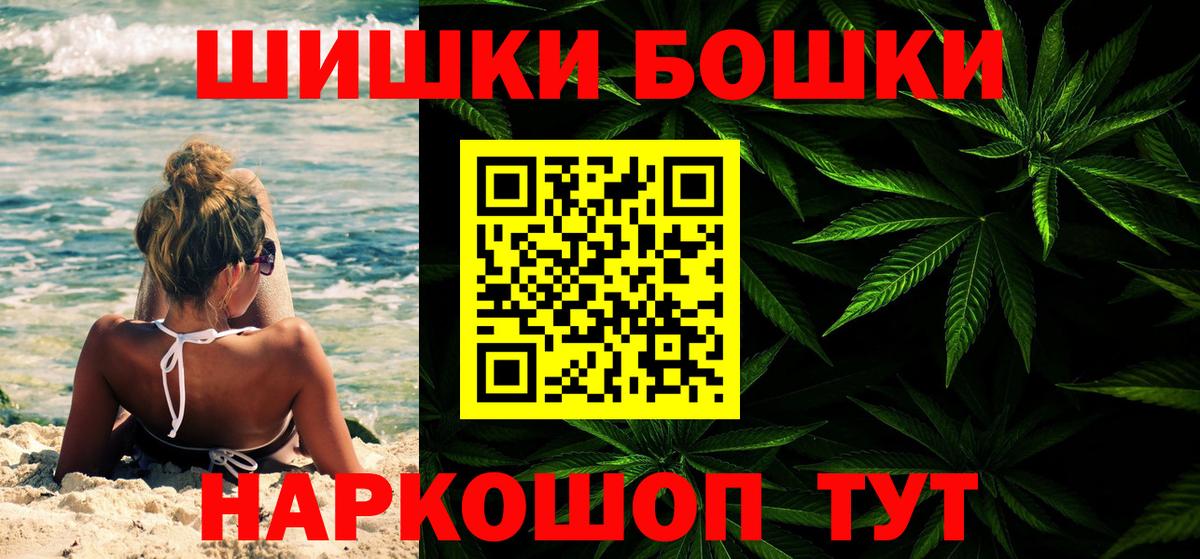 Марихуана конопля  Бошки Шишки гибрид  Канабис LSD WEED  Дзержинск  Вход с VPN 